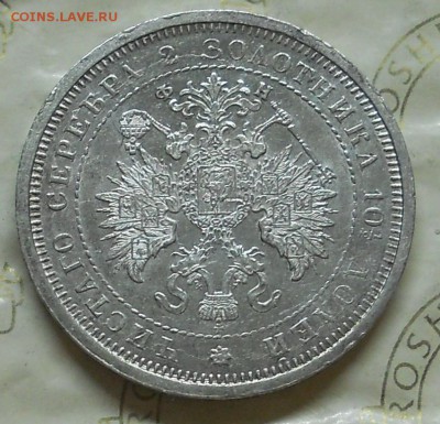 Полтина 1878 г. КРАСИВАЯ. до 7.05.2016 в 22ч00мин - DSCN0334.JPG