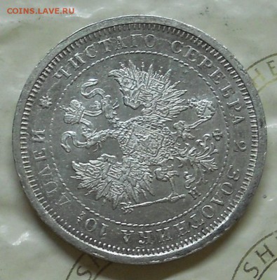 Полтина 1878 г. КРАСИВАЯ. до 7.05.2016 в 22ч00мин - DSCN0333.JPG