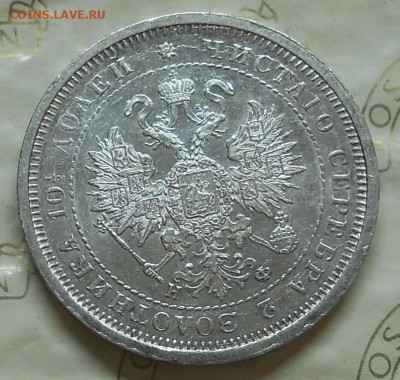 Полтина 1878 г. КРАСИВАЯ. до 7.05.2016 в 22ч00мин - DSCN0332.JPG