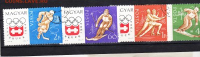 Венгрия 1964 зимние ол игры - 185