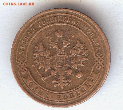 Копейка 1902 г До 7.05.16 в 22- 00 по мск - 028