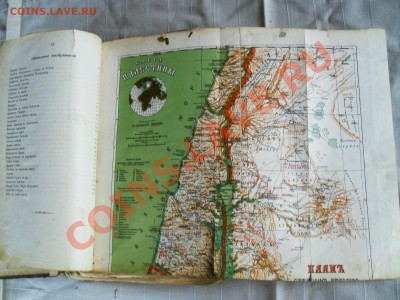 Евангельская история 1912г. - SDC11153.JPG