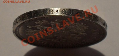 50 копеек 1914 г. ВС. Отличная, нечастая! До 10.11.10 г. - SDC14385.JPG