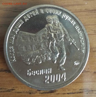 Символический жетон ММД Волкодавы до 21.00 08.05.2016 - IMG_2016-04-30_143348