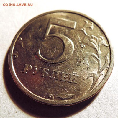 5 рублей 2003 Оценка - 2