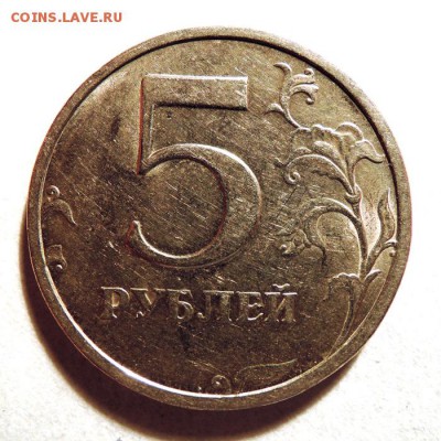 5 рублей 2003 Оценка - 3
