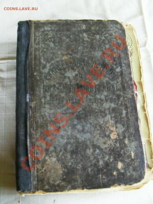 Евангельская история 1912г. - SDC11150.JPG