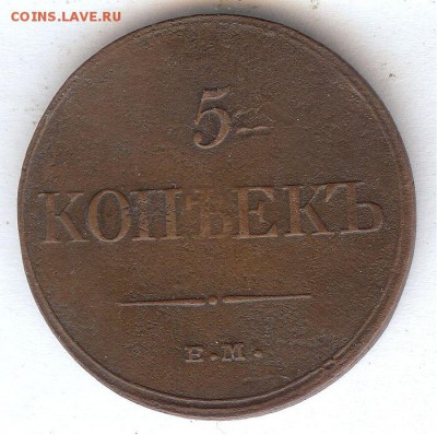 5 коп 1833 ем.фх До 7.05.2016 в 22- 00 по мск - 038