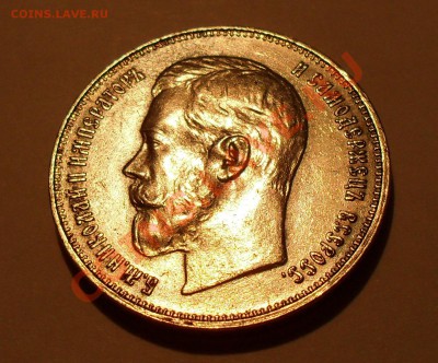 50 копеек 1914 г. ВС. Отличная, нечастая! До 10.11.10 г. - SDC14382.JPG