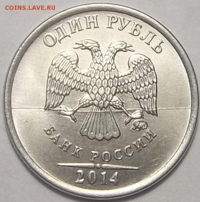 1 рубль 2014г ММД. Окон10.05.16 в 21.00мск - 1