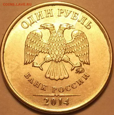 1 рубль 2014 гММД. Окон10.05.16 в 21.00мск - 2