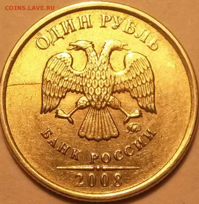 1 рубль 2008 гММД. Окон10.05.16 в 21.00мск - 2