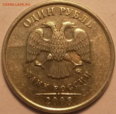 1 рубль 2008 гММД. Окон10.05.16 в 21.00мск - 3