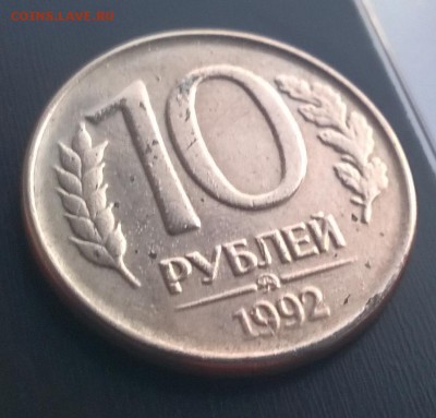 10 рублей ммд магнитная Оценка - WP_20160503_19_23_23_Pro — копия