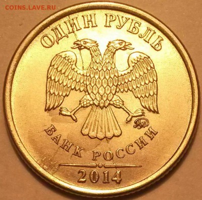 1 рубль 2014 гММД. Окон10.05.16 в 21.00мск - 1