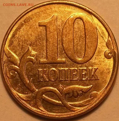 10 копеек 2013г М. Окон10.05.16 в 21.00мск - -1