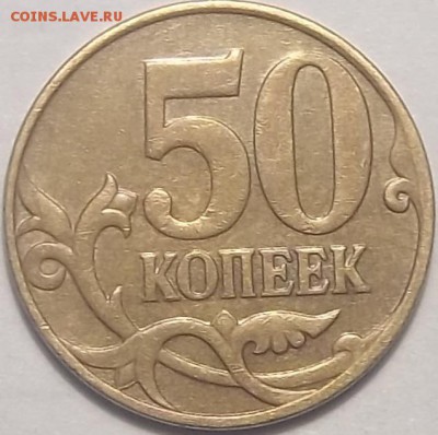 50 копеек 2007 г М. Окон10.05.16 в 21.00мск - 2
