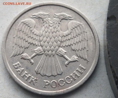 10 рублей 1993г. ММД немагнитная  до 09.05.16. в  22-00 мск - DSCF6209