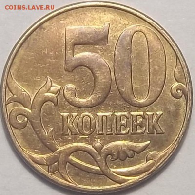 50 копеек 2010 гМ. Окон10.05.16 в 21.00мск - 2