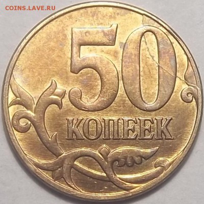 50 копеек 2014 г М. Окон10.05.16 в 21.00мск - 1