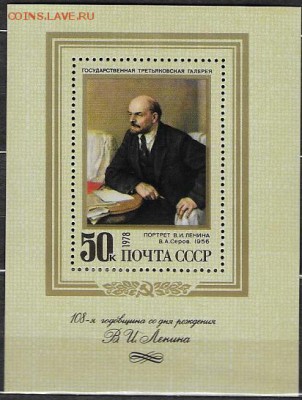 СССР 1978. В. И. Ленин, блок**** - 1978-694
