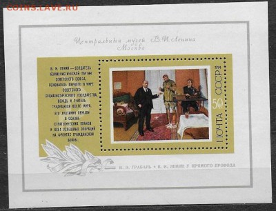 СССР 1974. Советская живопись, блок - 1974-693