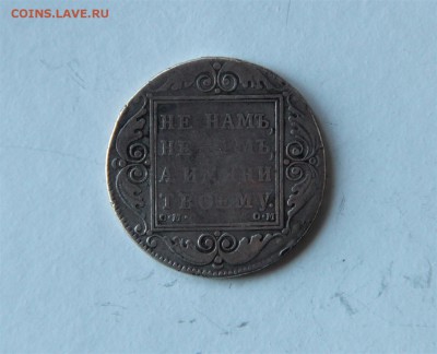 1р 1800г. (СМ ОМ) до 6.05 в 21.00 мск - IMG_7503 (Large).JPG
