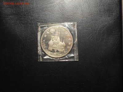 3 рубля 1992 Год Космоса Пруф запайка 06.05 - DSCN9945.JPG