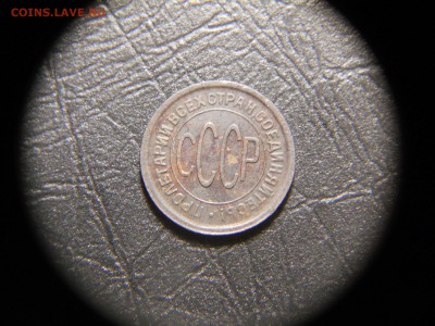 Полкопейки 1927 неплохая до 07.05 - DSCN9950.JPG