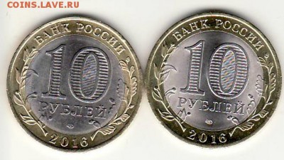 10 рублей Белгородская область серый центр - 10-16 белгородская обл брак реверс.JPG