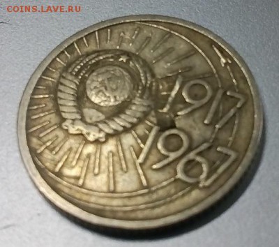 10 копеек 1967г 50 лет ВОСР брак?? - IMG_20160504_181106