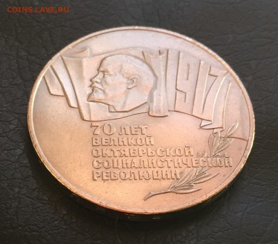 5 рублей 1987, шайба, хорошая, быстрый аукцион - image