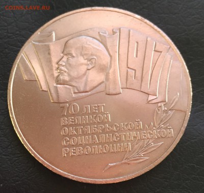 5 рублей 1987, шайба, хорошая, быстрый аукцион - image
