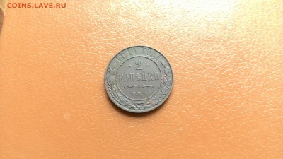 2 копейки 1914 спб - P_20160413_154319