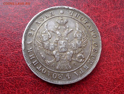 рубль 1842 спб ач - 5B1sMVDkJg4