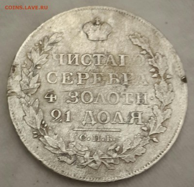 С 200 р. Монета рубль 1818. С.П.Б.  П.С.До 6.05.2016 в 22.00 - 20160504_194332-1