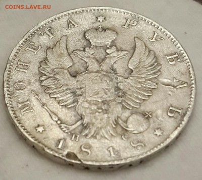 С 200 р. Монета рубль 1818. С.П.Б.  П.С.До 6.05.2016 в 22.00 - 20160504_194411-1