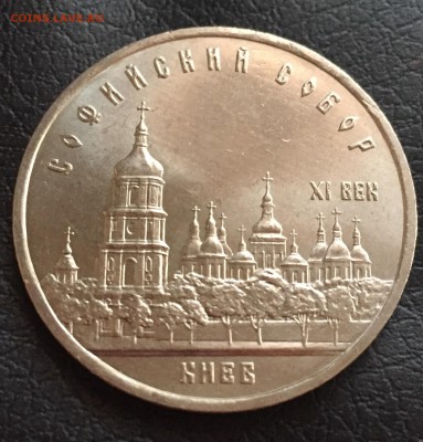 5 рублей 1988, 3 штуки, разные! быстрый аукцион - image