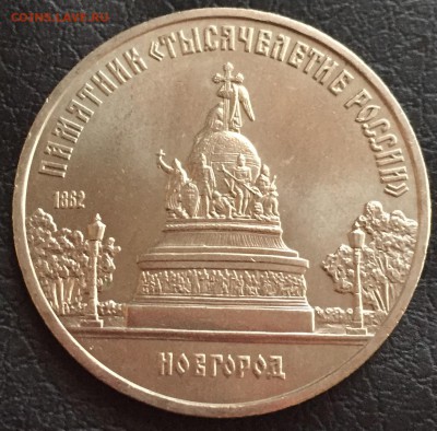 5 рублей 1988, 3 штуки, разные! быстрый аукцион - image