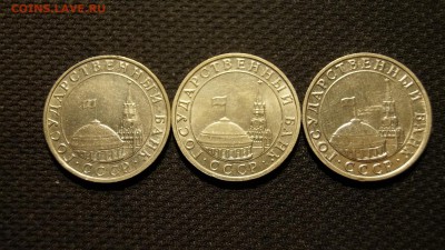 5 РУБЛЕЙ 1991г ММД 3-шт +БРАК РАСКОЛ до 6.04 - 26.JPG