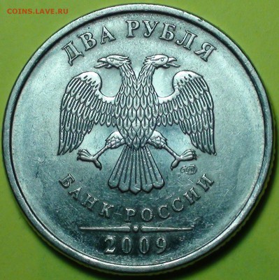1 рубль 2009 сп немагнитный и другие вопросы от АлексейN - DSC08480.JPG
