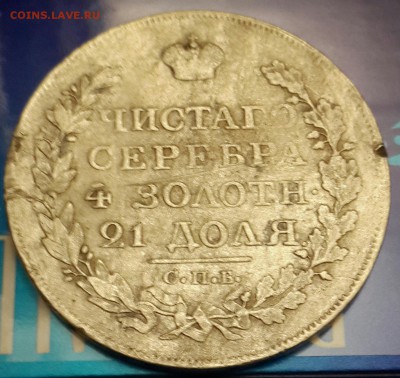 С 200 р. Монета рубль 1818. С.П.Б.  П.С.До 6.05.2016 в 22.00 - 20160504_194747-1