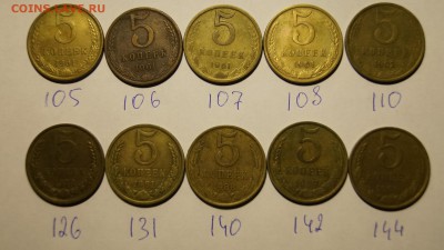 5 копеек 1961-1990гг РАЗНОВИДНОСТИ ПО А.И.Ф - 29.JPG