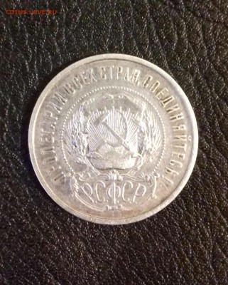 50 копеек 1922(АГ)--хорошие---до 7.05   22.00 мск - 20160504_200641-2