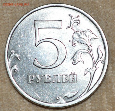 5 рублей 2009 спмд штемпель "Г" UNC - _20160504_201103.JPG