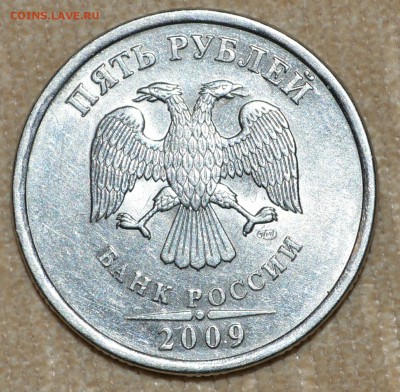 5 рублей 2009 спмд штемпель "Г" UNC - _20160504_201014.JPG