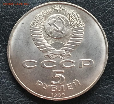 5 рублей 1989, 3 штуки, разные! подборка(1) быстрый - image