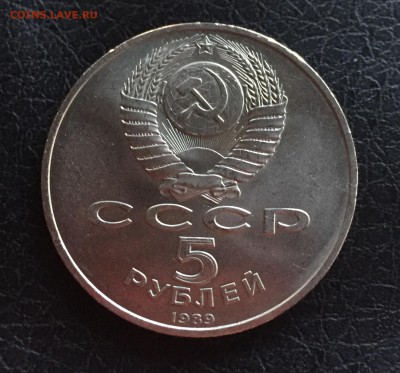 5 рублей 1989, 3 штуки, разные! подборка(1) быстрый - image