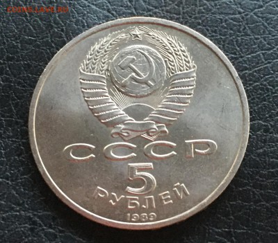 5 рублей 1989, 3 штуки, разные! подборка(1) быстрый - image