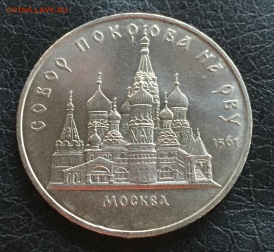 5 рублей 1989, 3 штуки, разные! подборка(1) быстрый - image